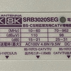 日本アンテナ 双方向CATVブースター SRB3020SEG　本体のみの画像