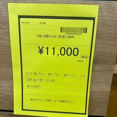 【広島石内店】ジモティー割！！6段チェスト/クリ-ニング済み/HG-6768の画像