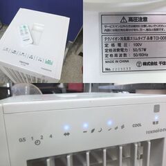 テクノス テクノイオン冷風扇 スリムタイプ TCI-008 リモコン付き TEKNOS ☆ 札幌市 北区 屯田 の画像