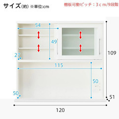 【南流山／8/14〜18引取限定】ニトリ 食器棚 キッチンボード 幅120cm 120-2TG-S WH/120-2QH-R WHの画像