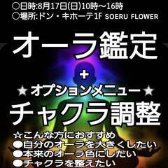 癒しとスピリチュアルイベント『第二回パンドラの箱』開催