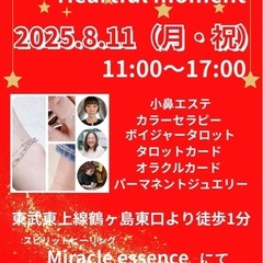 【2025.8/11（月・祝）です‼️】　マルシェ開催✨
