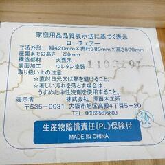 0809-117 澤田木工所 ベビーローチェアの画像