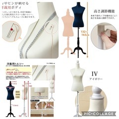 洋裁用トルソー　マネキン　9号 アイボリー　cn10IV 使用浅中古の画像