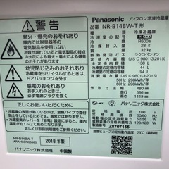 Panasonic（パナソニック）2ドア冷蔵庫　138L NR-B14BW-T 2018年製の画像