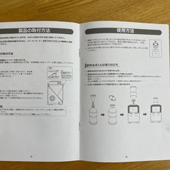 冷水ウォーターサーバーの画像