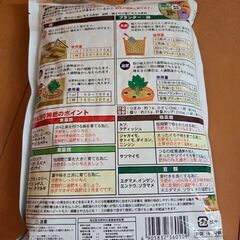 有機　野菜の肥料　　国産　ガーデニングの画像
