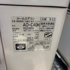 富士通ルームエアコン2018年製の画像