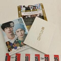 0809-160 DVD 重力ピエロ 加藤亮X岡田将生の画像
