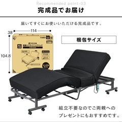  アイリスオーヤマ 折りたたみ　電動　ベッド OTB-PDN　リクライニング の画像