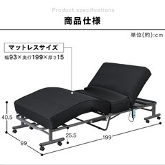  アイリスオーヤマ 折りたたみ　電動　ベッド OTB-PDN　リクライニング の画像
