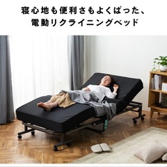  アイリスオーヤマ 折りたたみ　電動　ベッド OTB-PDN　リクライニング の画像