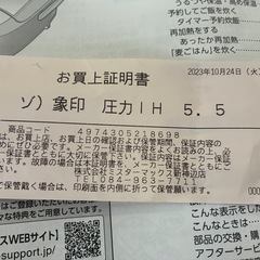 象印圧力IH炊飯器の画像