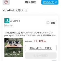 ピースパーク（peace park）「ハイアンドロウアルミテーブル（HIGH & LOW ALUMI TABLE）  　キャンプ、グランピン グ、室内仕様にもの画像