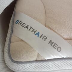 ブレスエアーネオ敷布団 BREATHIR NEOの画像