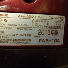 サイクロン スティック型クリーナーの画像