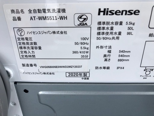 Hisense（ハイセンス）全自動洗濯機　5.5kg AT-WM5511-WH 2020年製