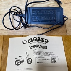 FLYFISH　電動自転車の画像