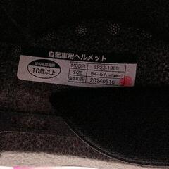 0809-191 子供用自転車ヘルメットの画像