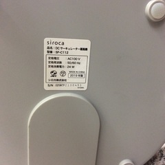 ジモティー見た！で5%OFF【扇風機】サーキュレーター siroca DCモーター SF-C112 2019年製 :ホワイトの画像