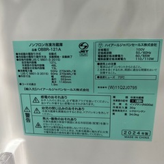 配達可【ハイアール】冷蔵庫121L★2024年製 クリーニング済み/6ヶ月保証付き【管理番号10908】横の画像