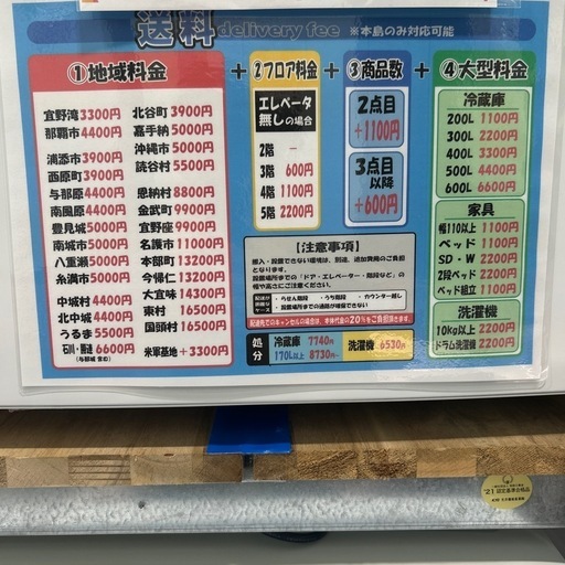 配達可【ハイアール】冷蔵庫121L★2024年製 クリーニング済み/6ヶ月保証付き【管理番号10908】横