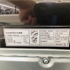 【安心1年間保証付き】YAMADA 全自動洗濯機  YWM-T55LKの画像