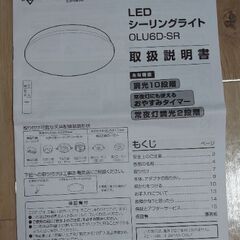 アイリスオーヤマLEDシーリングライトの画像