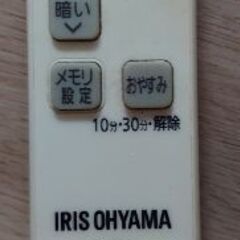 アイリスオーヤマLEDシーリングライトの画像