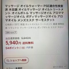 オイルウォーマーの画像