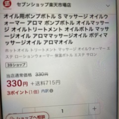 オイルウォーマーの画像
