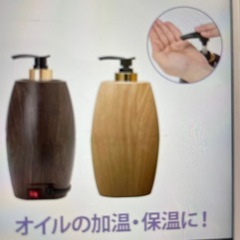 オイルウォーマーの画像