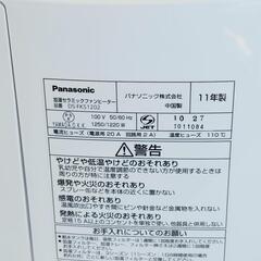 【動作確認済】2011年製　Panasonic　加湿セラミックファンヒーター　　の画像