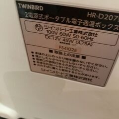 携帯用冷蔵庫。ほぼほぼ新古品！家でも車内でも使える ！の画像
