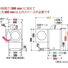 パナソニック ドラム式洗濯乾燥機 Cuble（キューブル） NA-VG2300L　2018年製）の画像