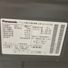 パナソニック ドラム式洗濯乾燥機 Cuble（キューブル） NA-VG2300L　2018年製）の画像