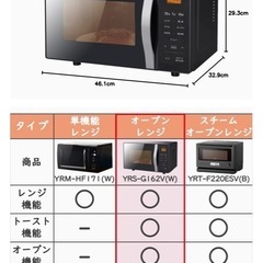 【山善 オーブンレンジ】 16L ブラック✨美品・動作良好です！の画像