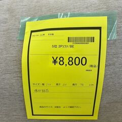 【広島石内店】ジモティー割！！2Pソファ/クリ-ニング済み/HG-6772の画像