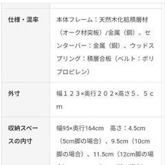 ベッドフレーム(セミダブル) 無印良品の画像