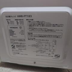 日立　電子レンジの画像