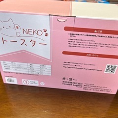 NEKOトースターの画像