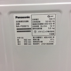 ジモティー見た！で5%OFF【5.5kg全自動洗濯機】Panasonic　ﾊﾟﾅｿﾆｯｸ　NA-F50B15 5.5kg 2021年製:シルバーの画像