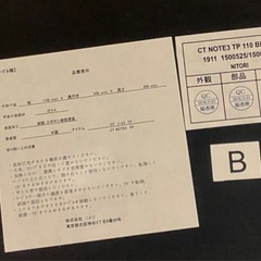 ニトリ テーブル　2,000円 　の画像