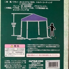 テント・スピーディー ワンタッチ タープの画像