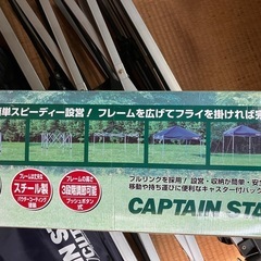 テント・スピーディー ワンタッチ タープの画像