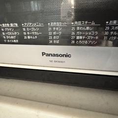 パナソニック  電子オーブンレンジの画像