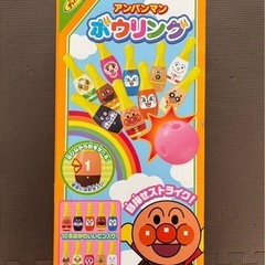アンパンマン　ボウリングの画像