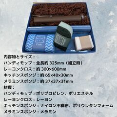ハウスクリーニング 4点セット S_419の画像