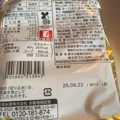 マルちゃん製麺醤油の画像