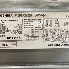 取りに来れる方限定！TOSHIBA（トウシバ）の全自動式洗濯機です！の画像